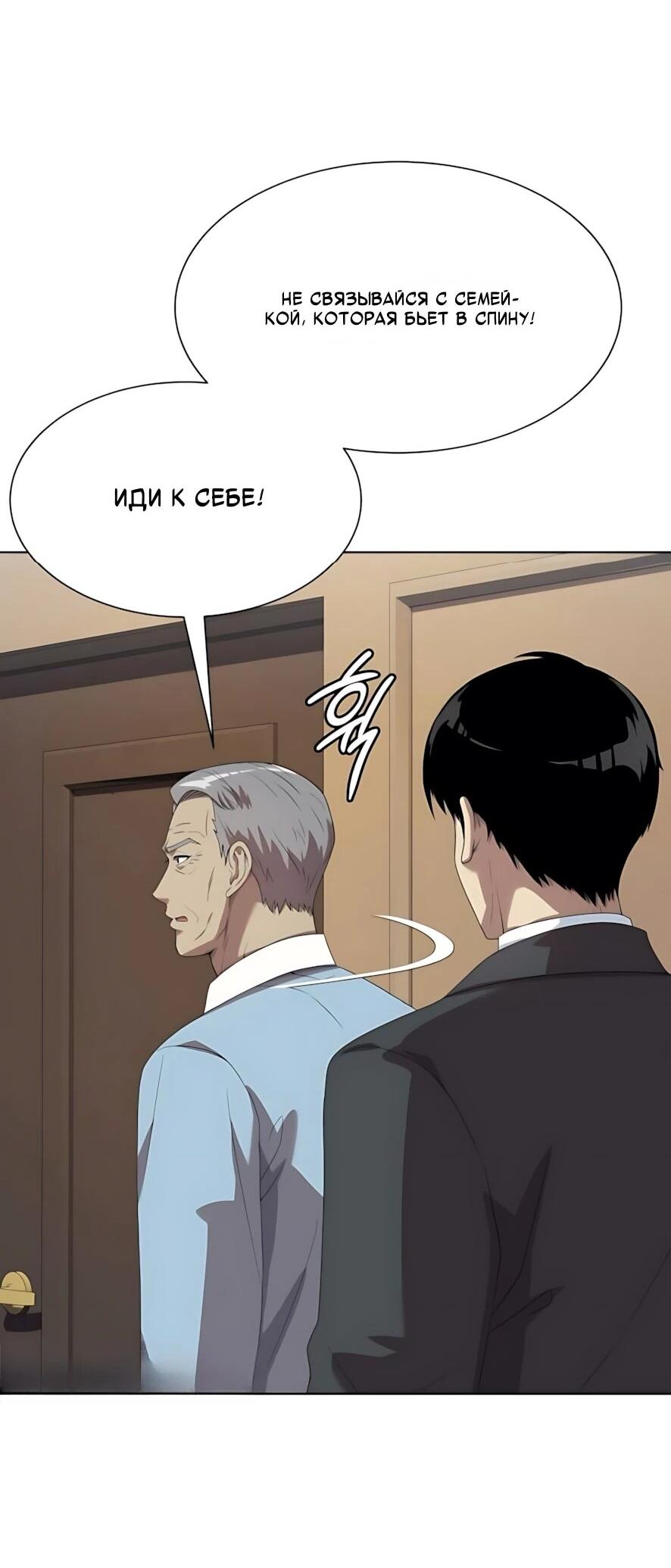 Read Лучший во всем RU Manga Online