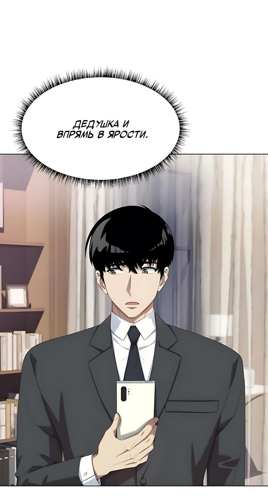 Read Лучший во всем RU Manga Online