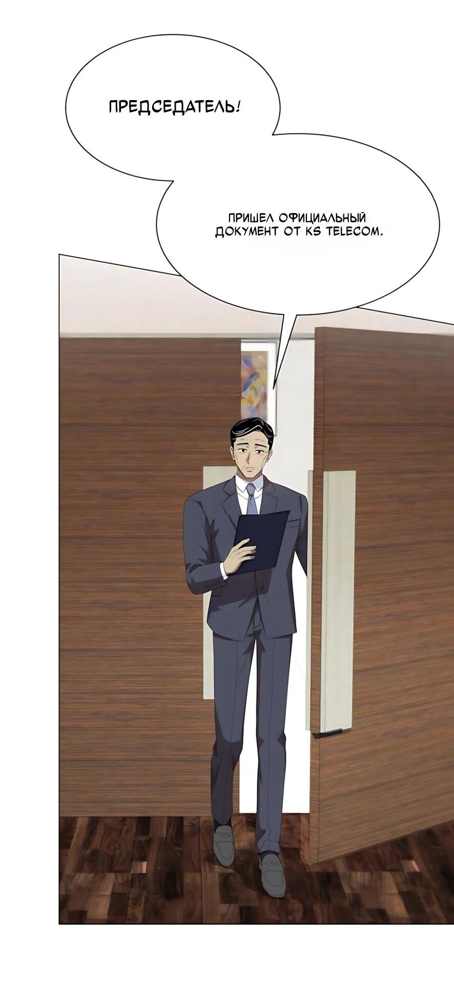 Read Лучший во всем RU Manga Online