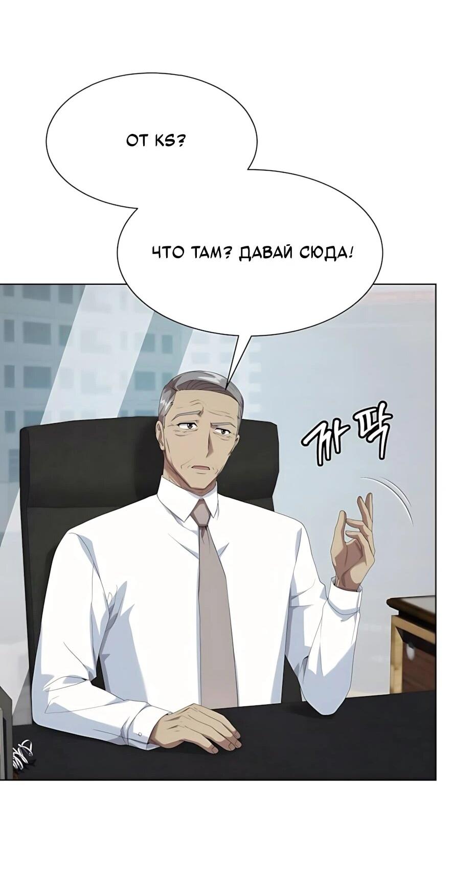 Read Лучший во всем RU Manga Online