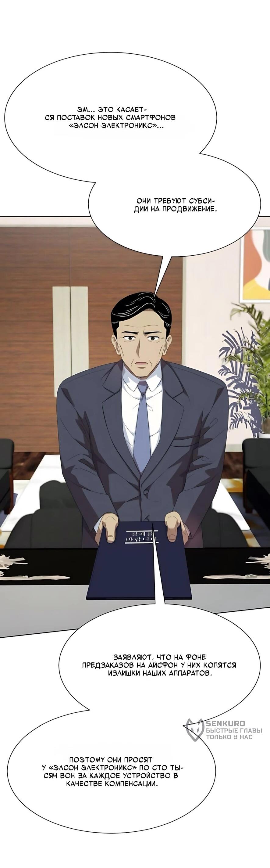 Read Лучший во всем RU Manga Online