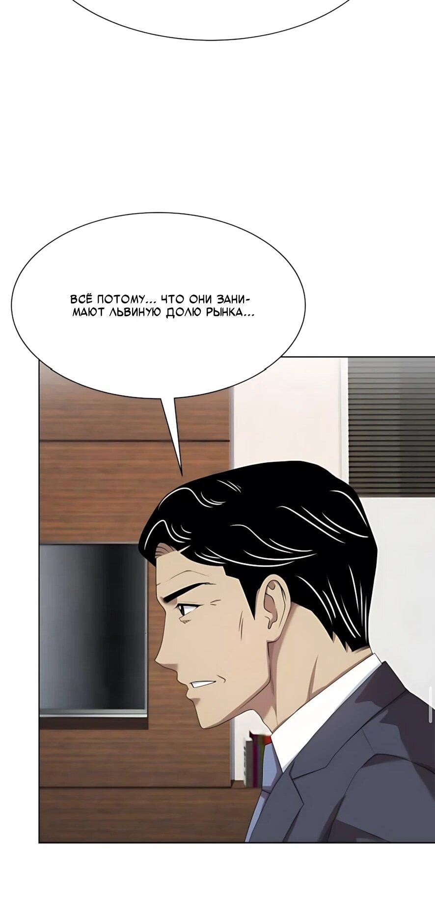 Read Лучший во всем RU Manga Online