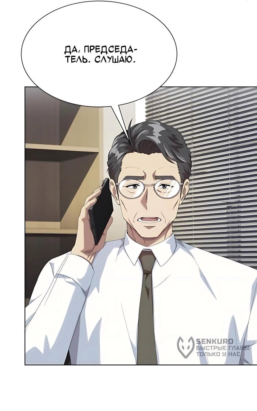 Read Лучший во всем RU Manga Online