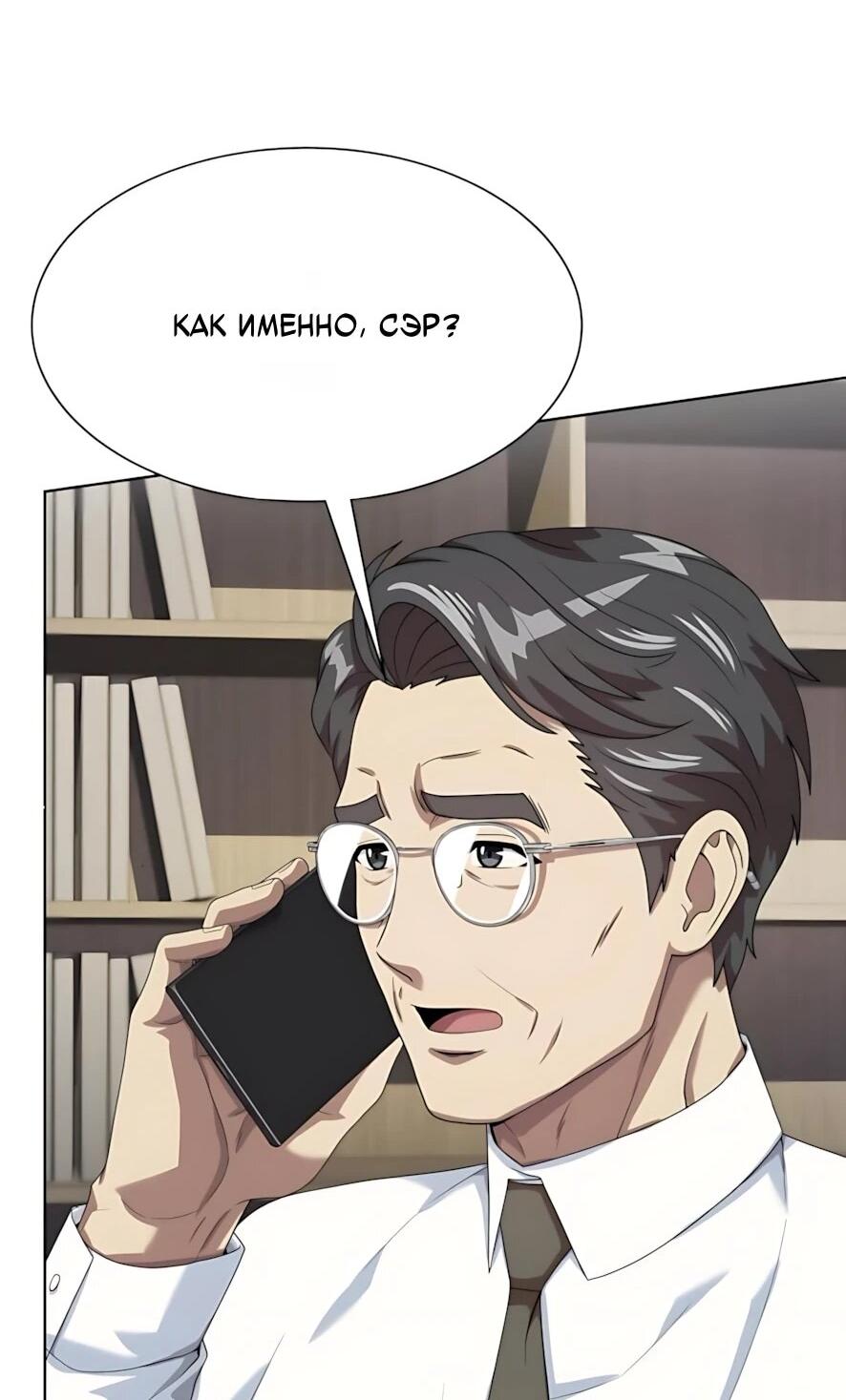 Read Лучший во всем RU Manga Online