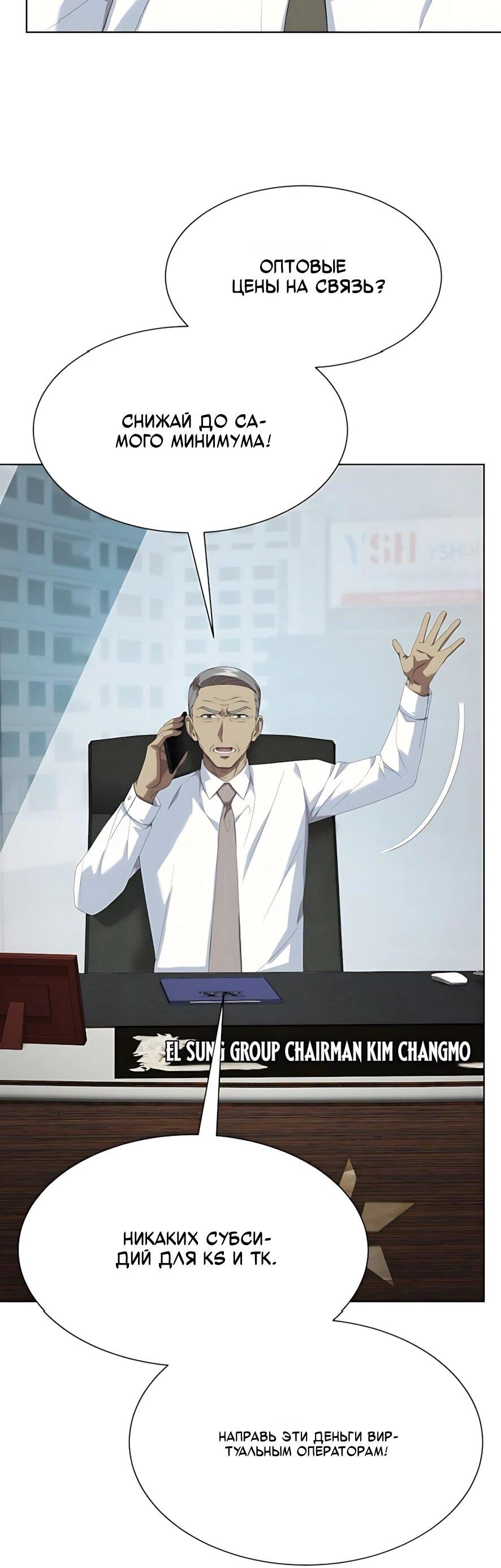 Read Лучший во всем RU Manga Online
