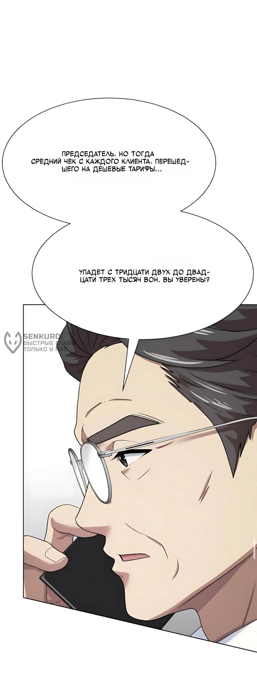 Read Лучший во всем RU Manga Online
