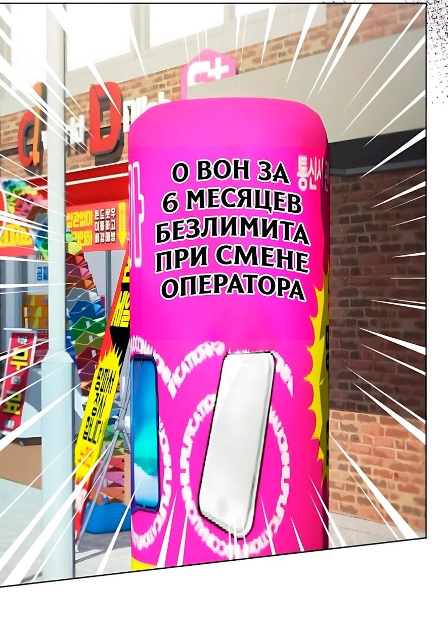 Read Лучший во всем RU Manga Online