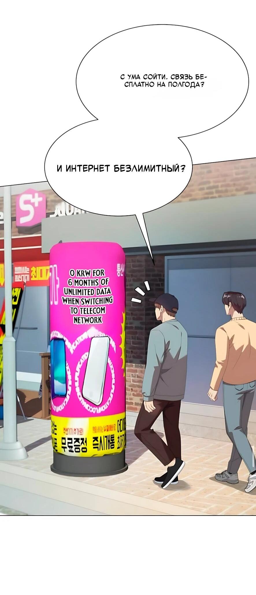 Read Лучший во всем RU Manga Online