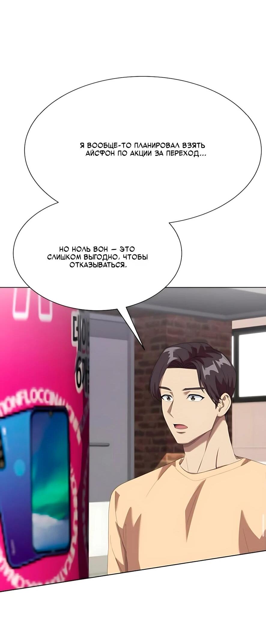 Read Лучший во всем RU Manga Online