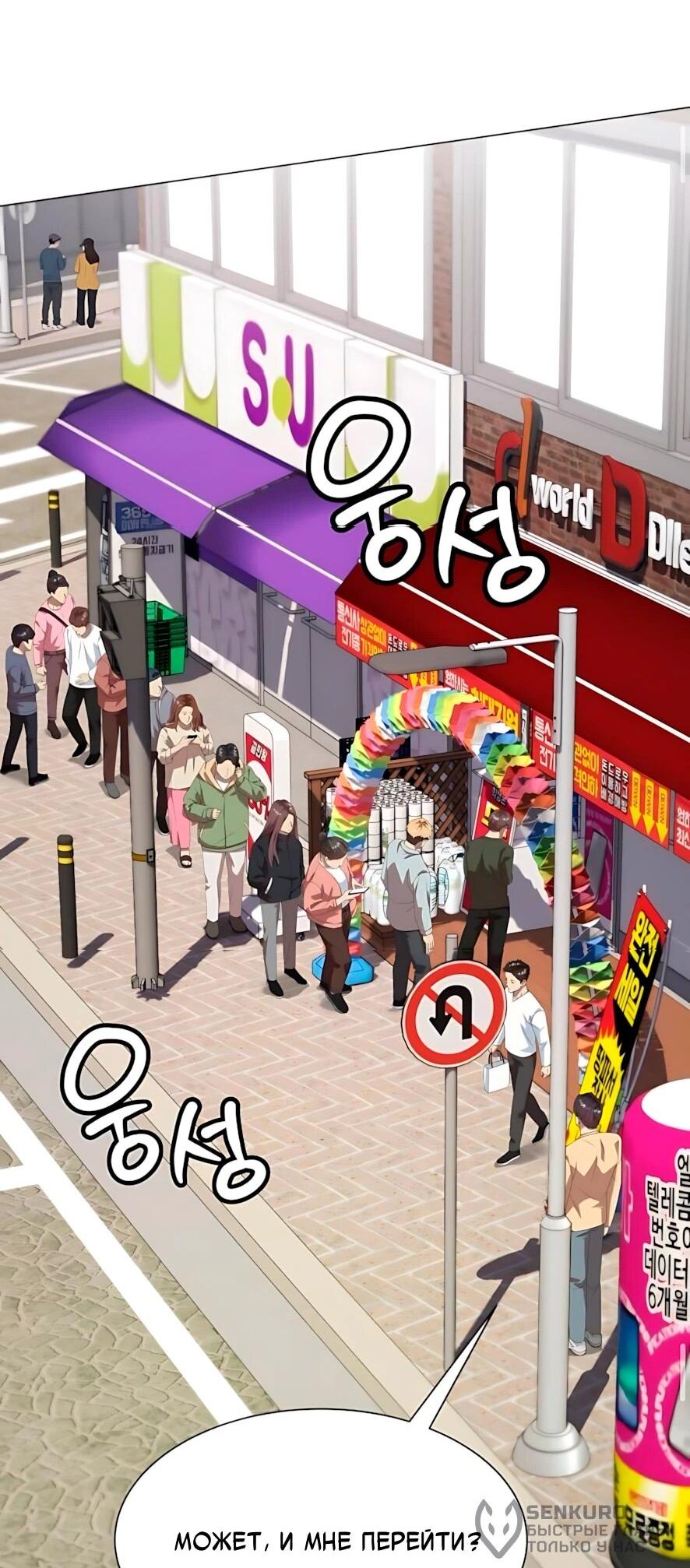 Read Лучший во всем RU Manga Online
