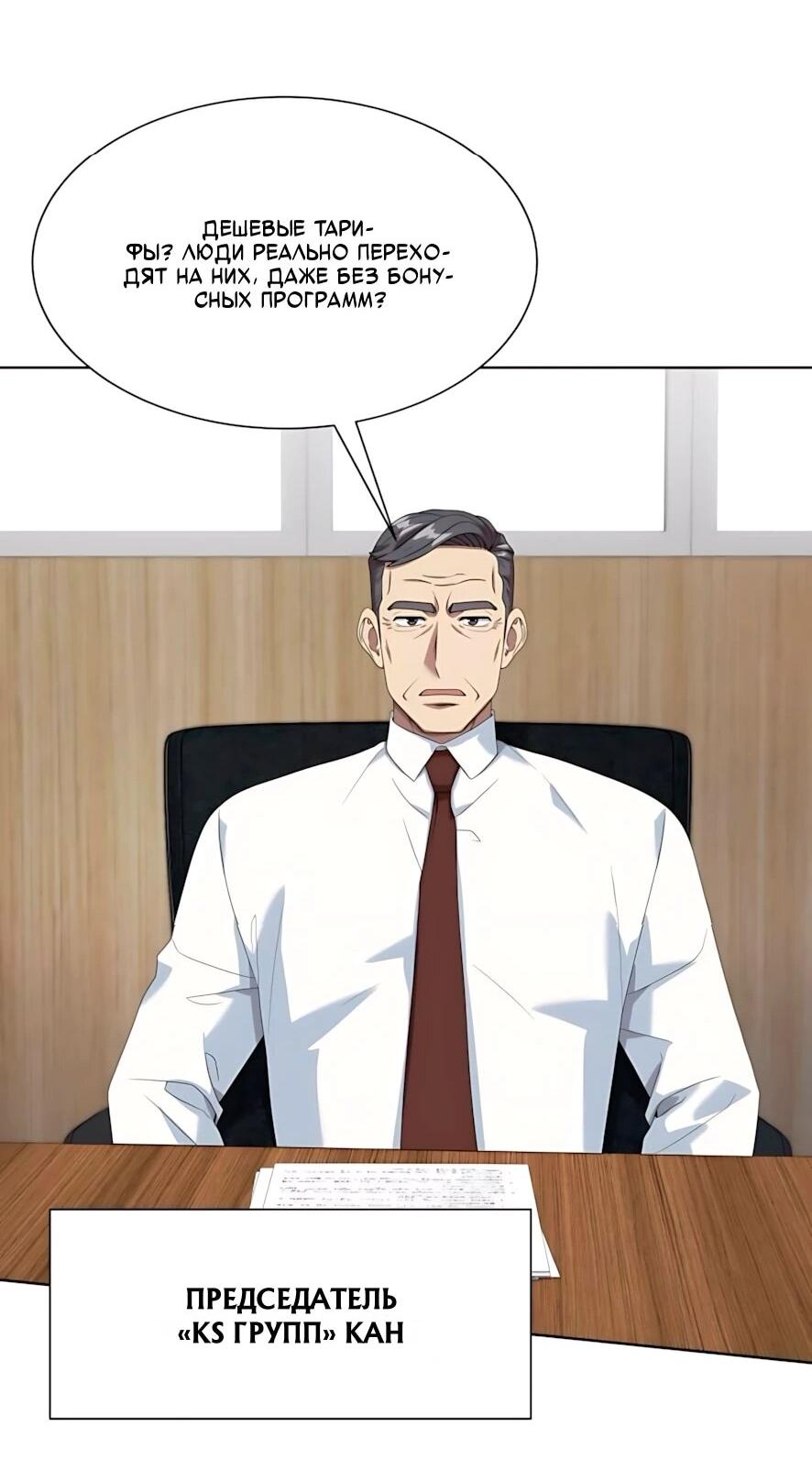 Read Лучший во всем RU Manga Online