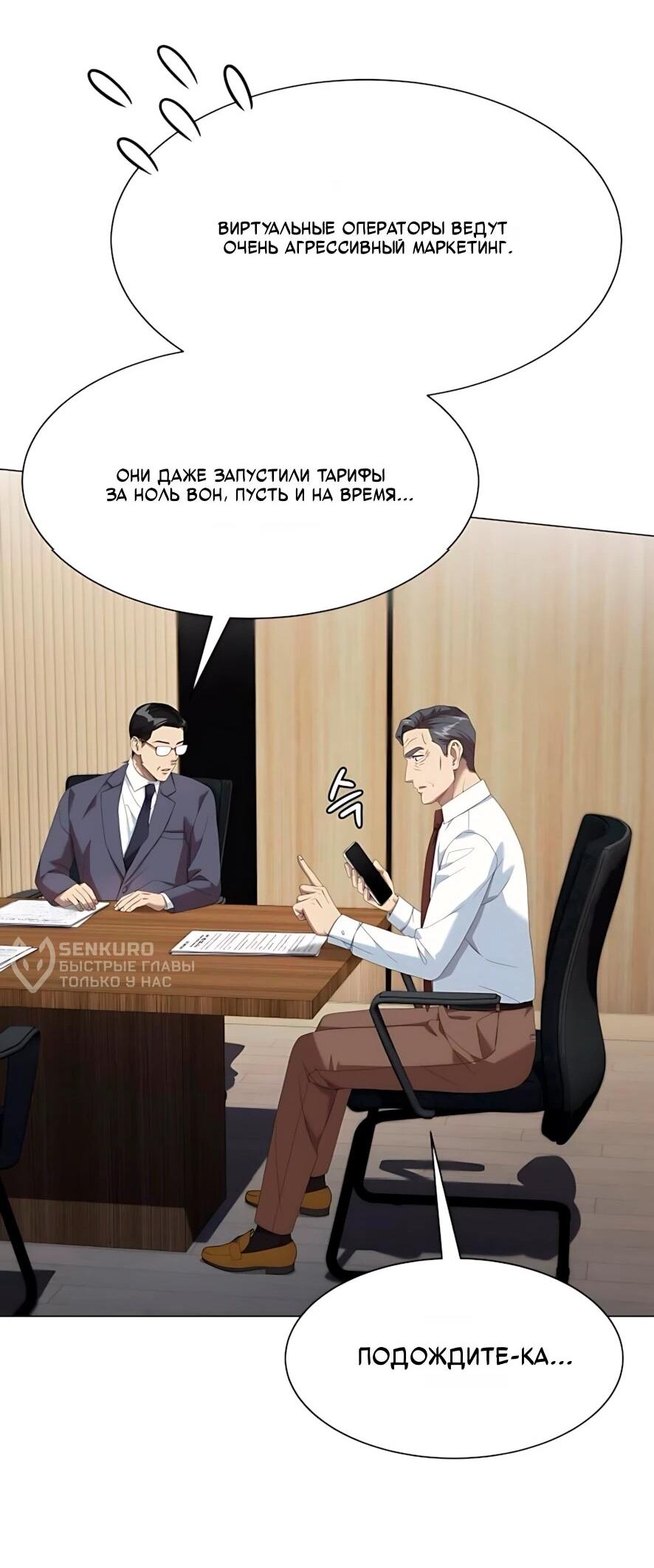 Read Лучший во всем RU Manga Online
