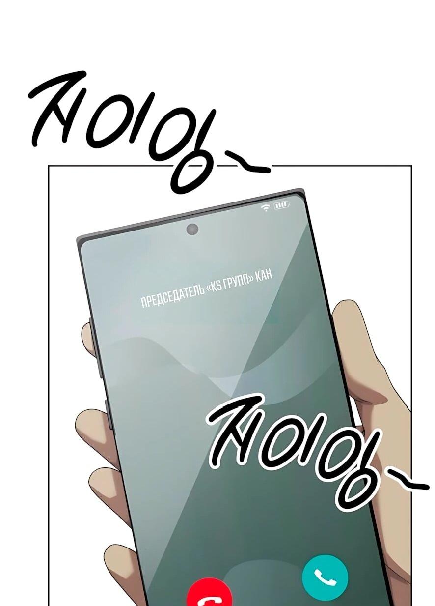 Read Лучший во всем RU Manga Online