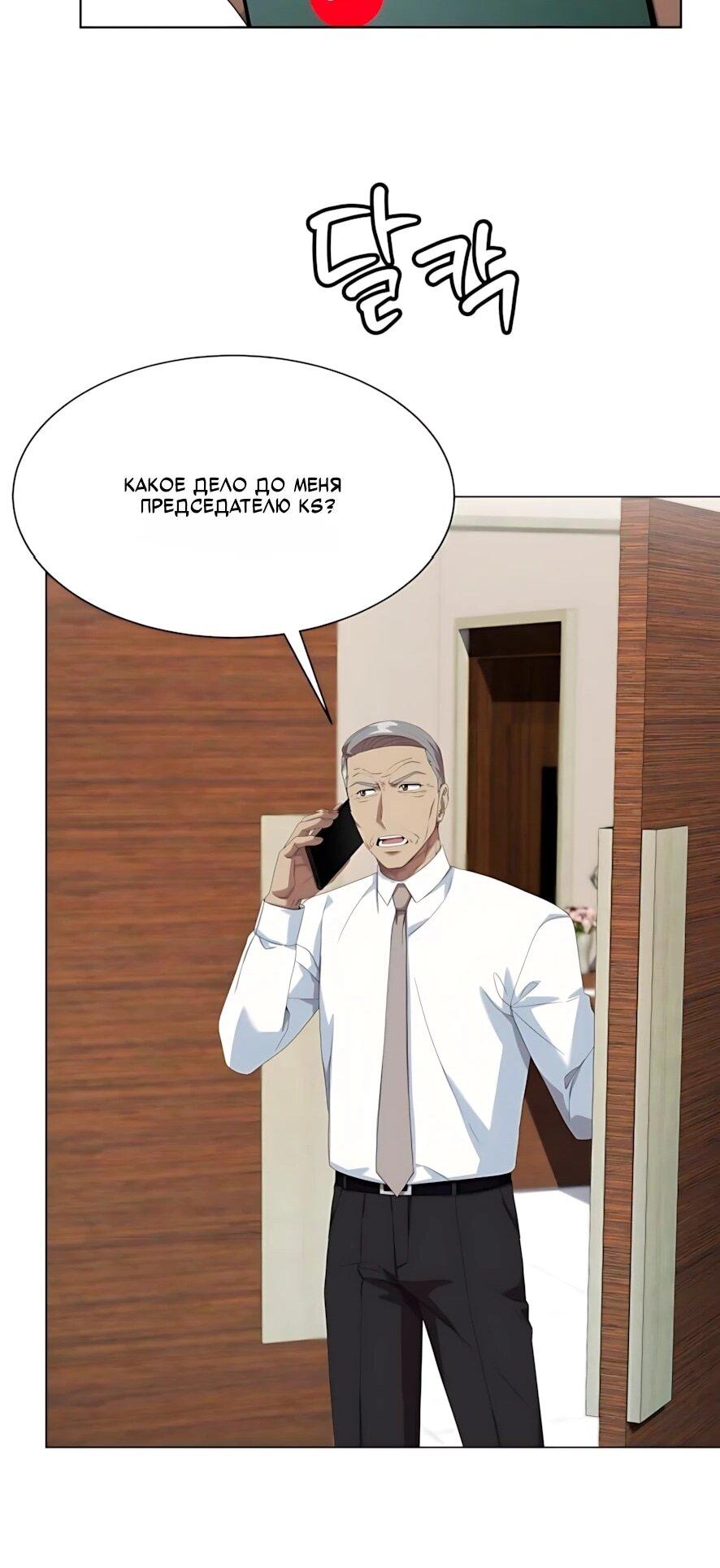 Read Лучший во всем RU Manga Online