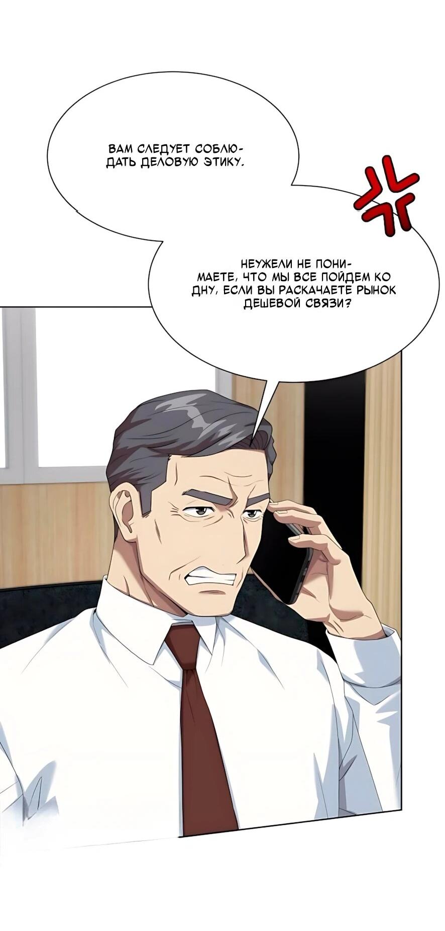 Read Лучший во всем RU Manga Online