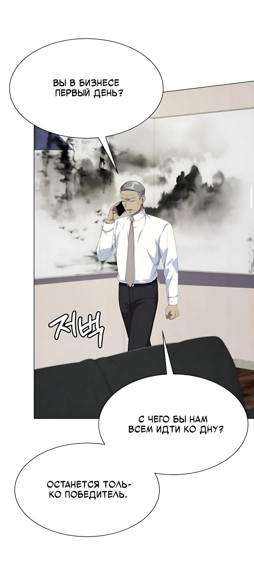 Read Лучший во всем RU Manga Online