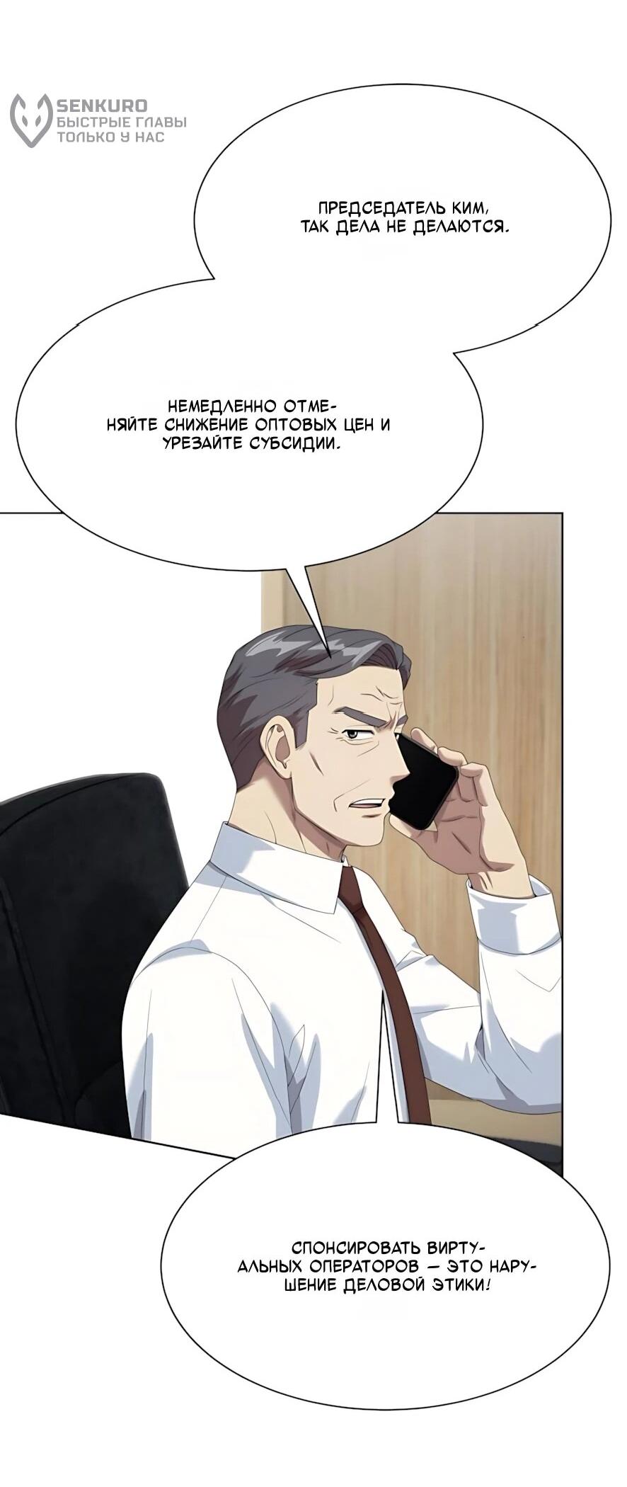 Read Лучший во всем RU Manga Online