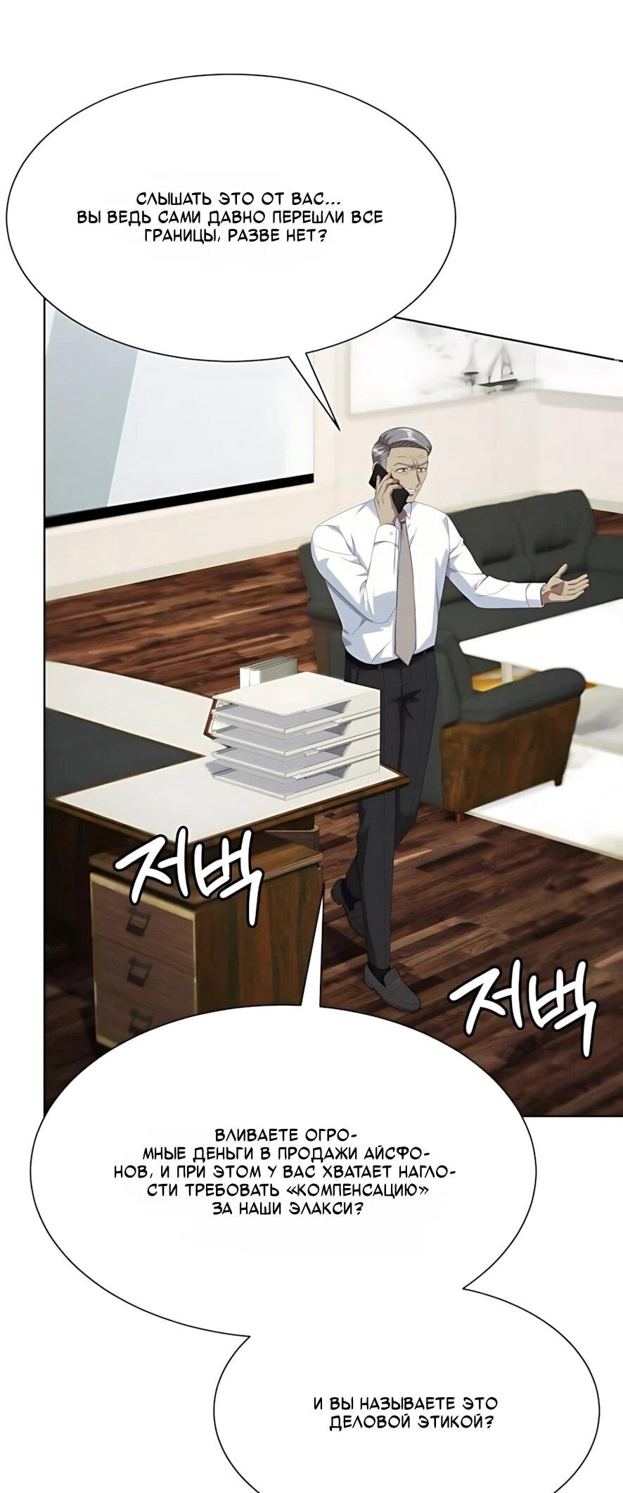 Read Лучший во всем RU Manga Online