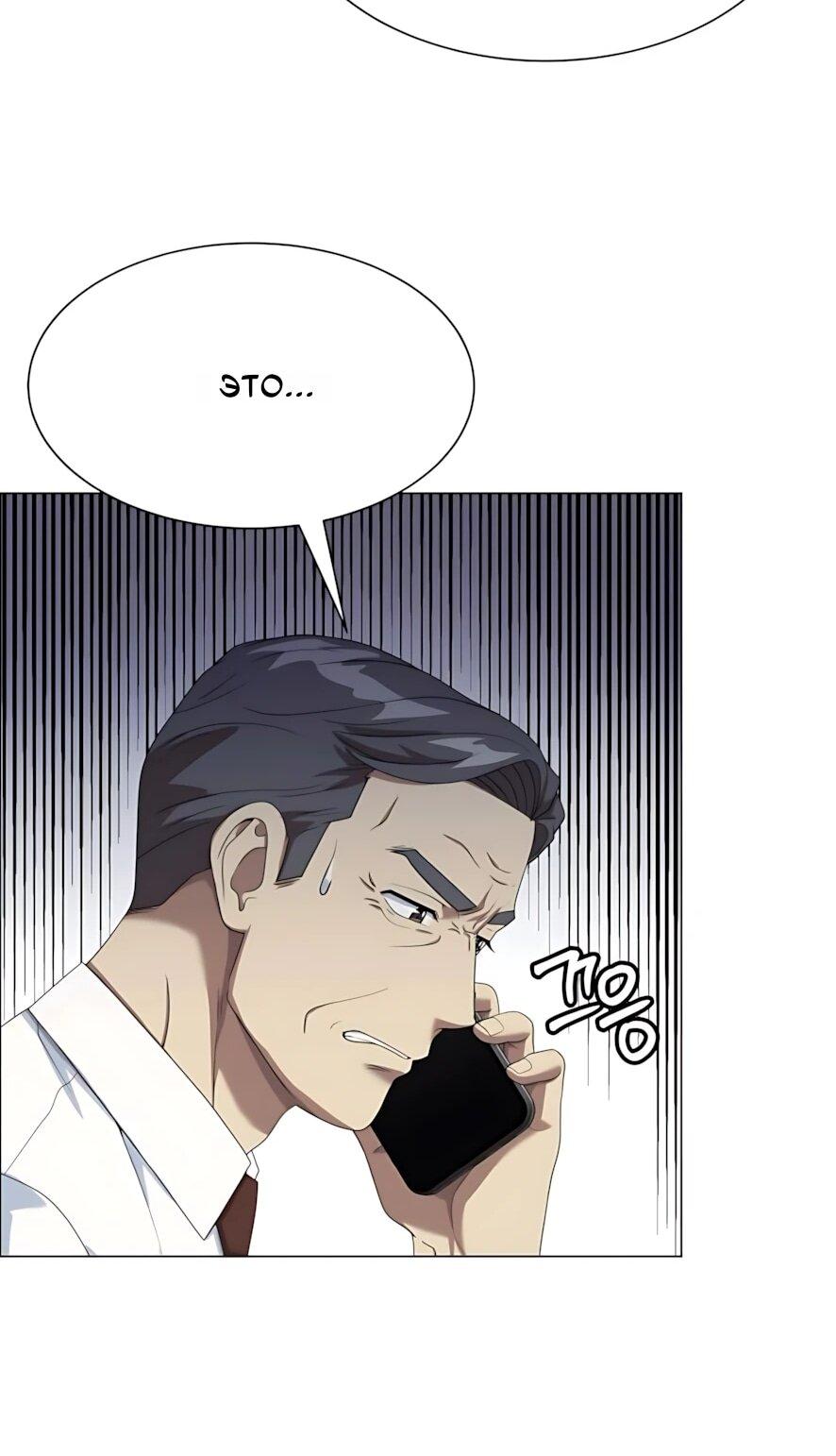 Read Лучший во всем RU Manga Online