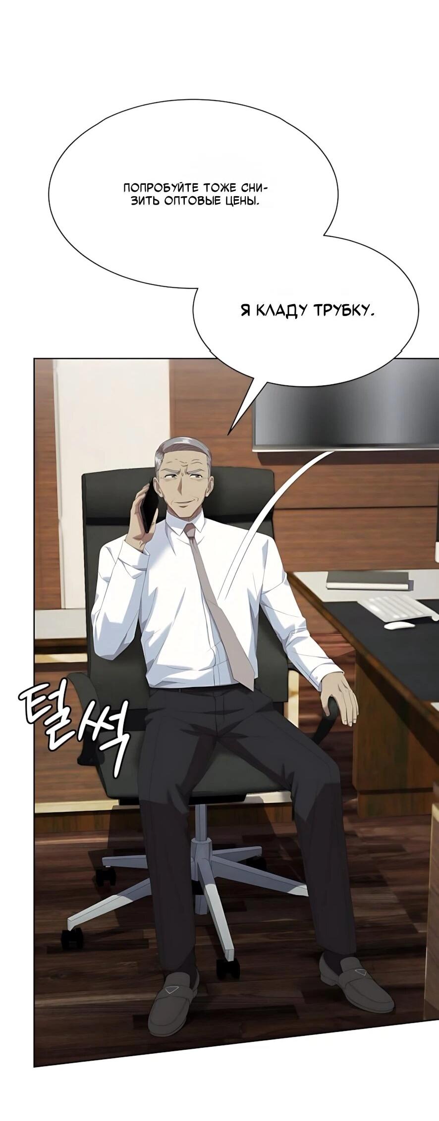 Read Лучший во всем RU Manga Online