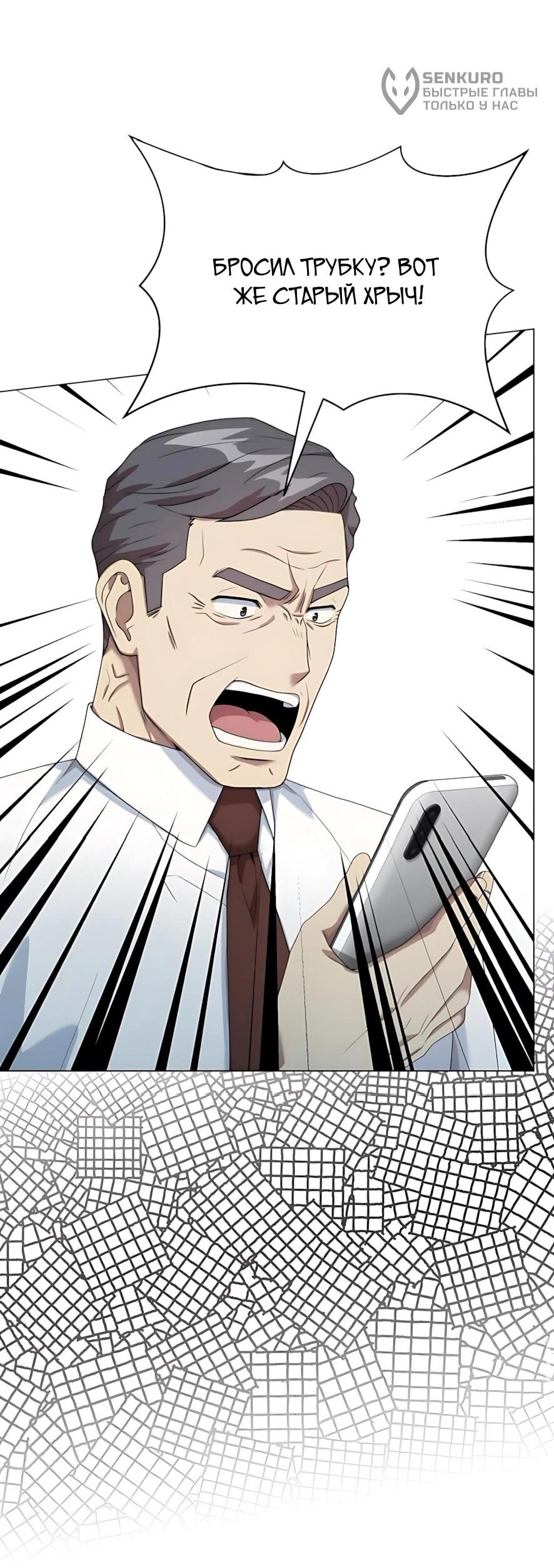Read Лучший во всем RU Manga Online