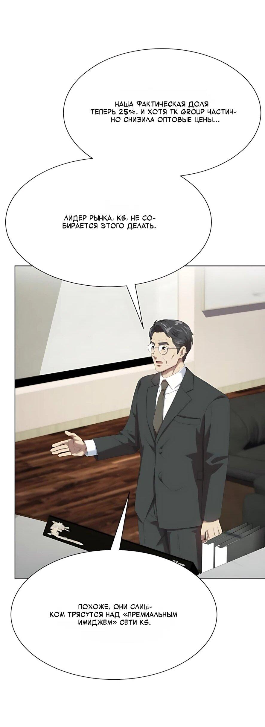 Read Лучший во всем RU Manga Online