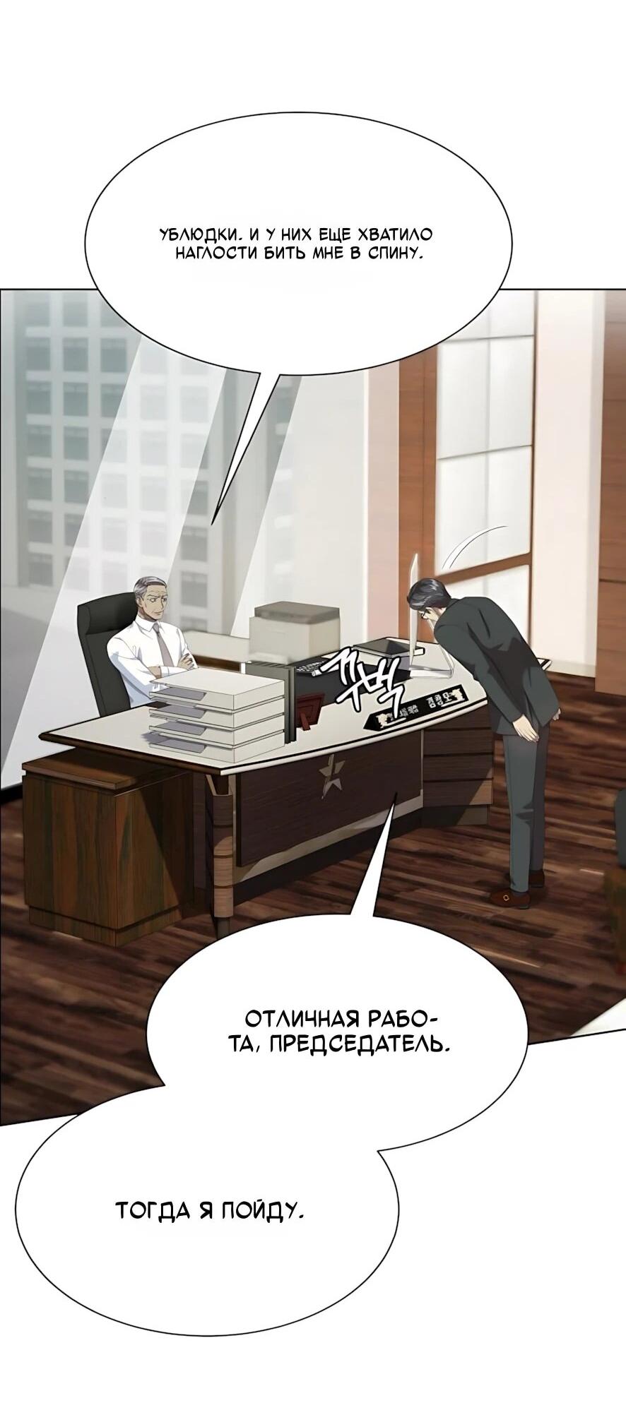 Read Лучший во всем RU Manga Online
