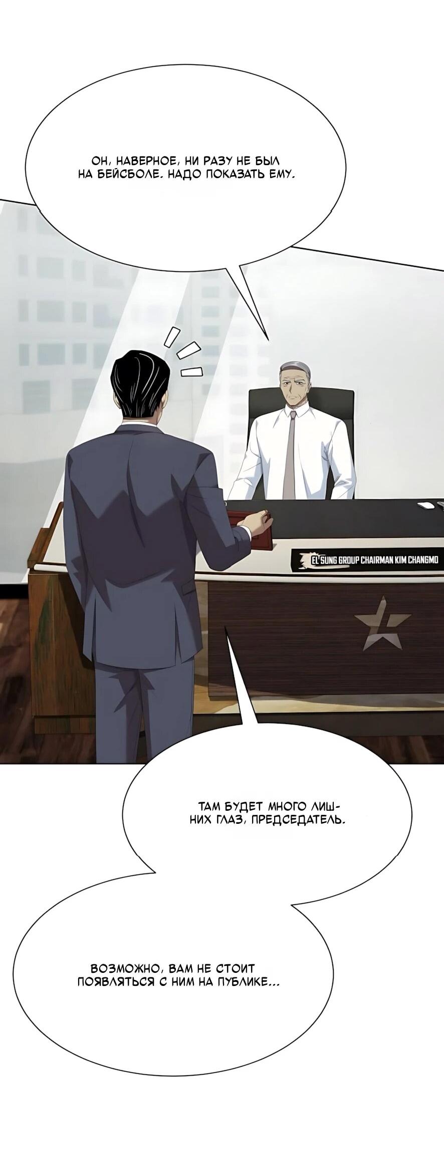 Read Лучший во всем RU Manga Online