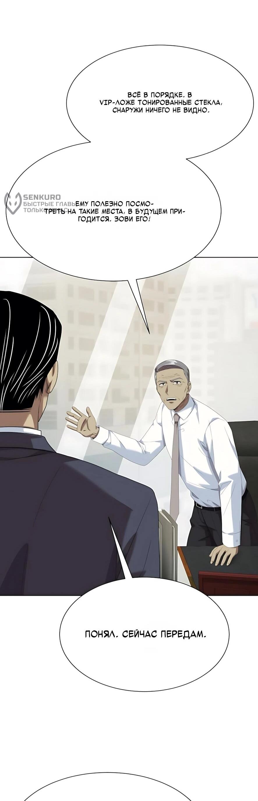 Read Лучший во всем RU Manga Online