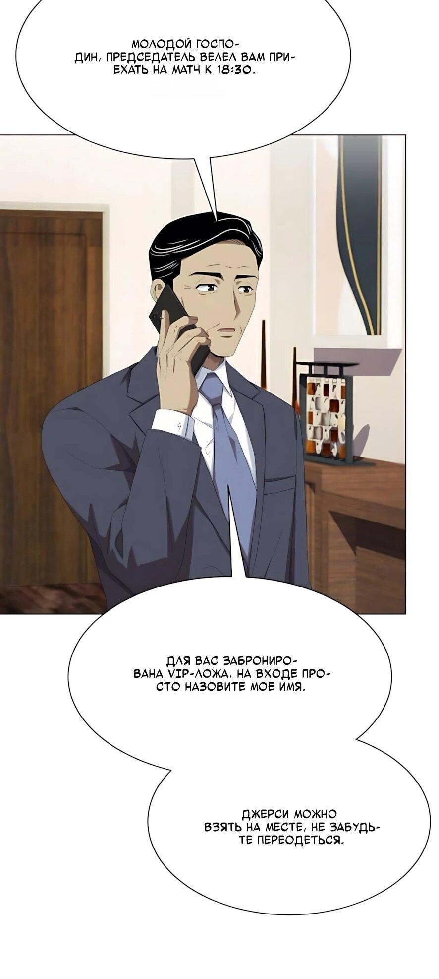 Read Лучший во всем RU Manga Online