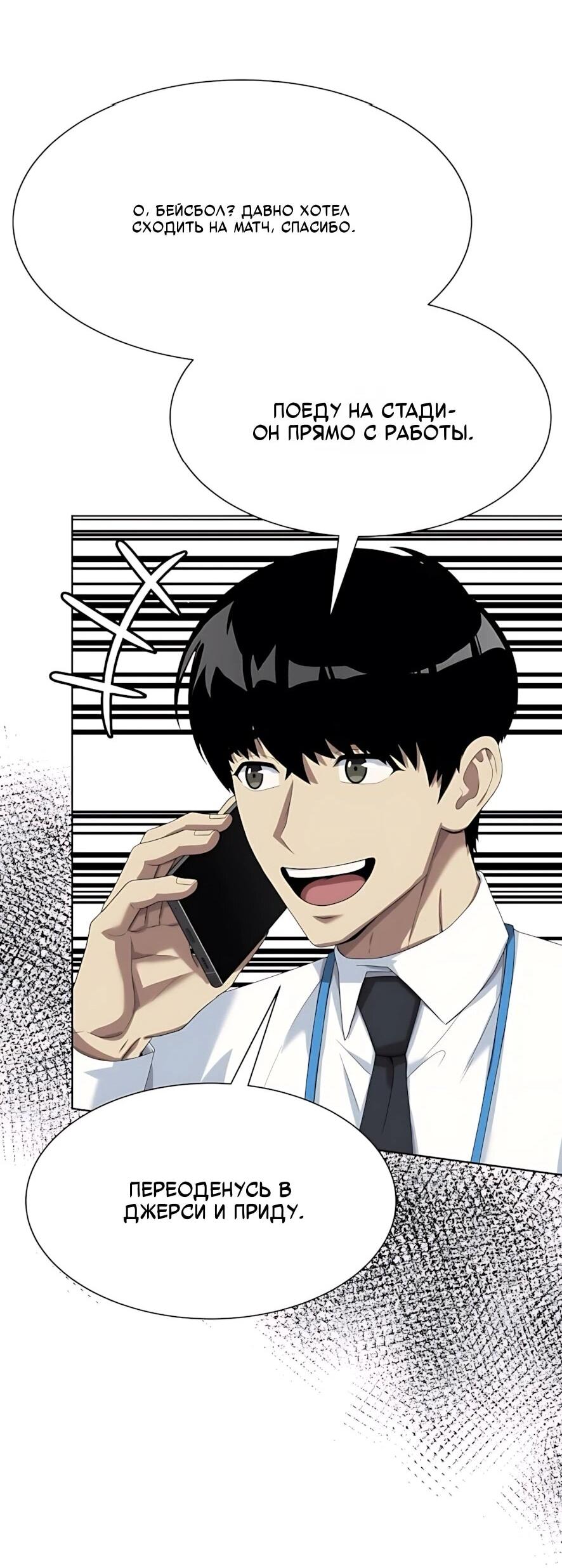 Read Лучший во всем RU Manga Online