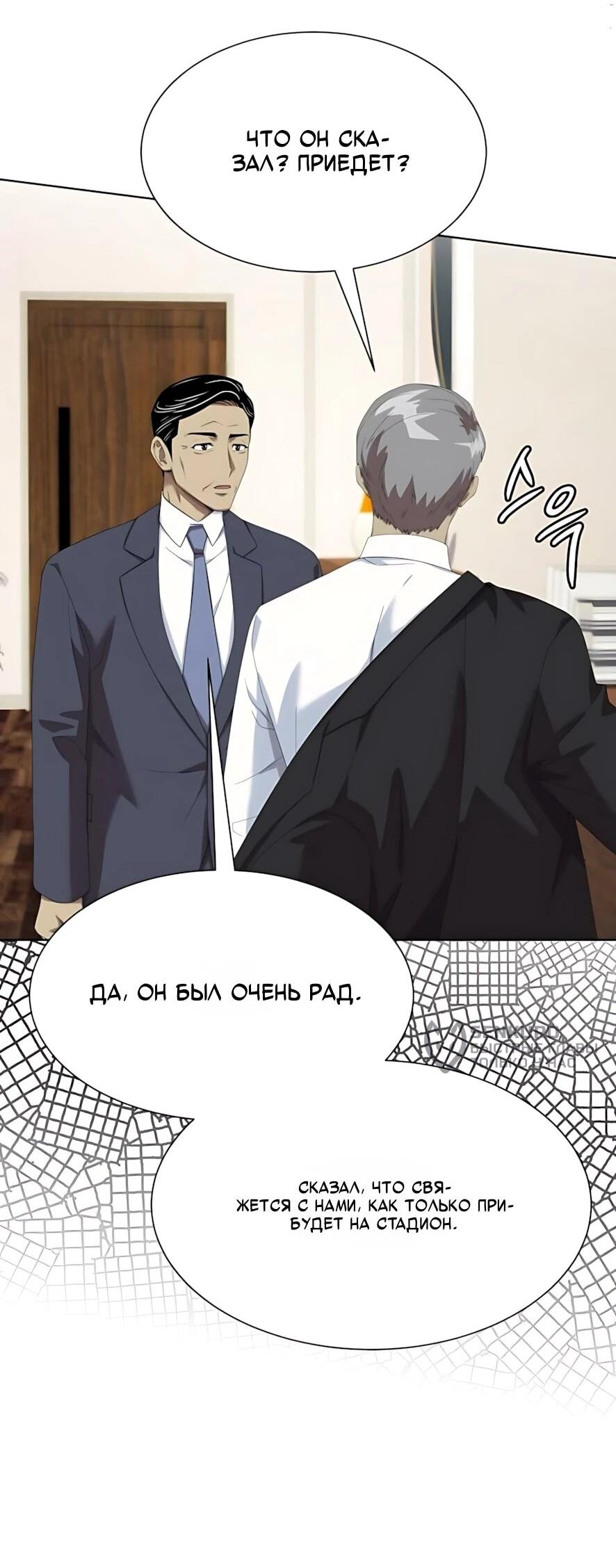 Read Лучший во всем RU Manga Online