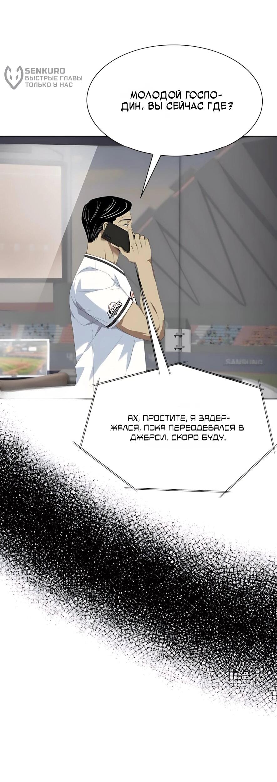 Read Лучший во всем RU Manga Online