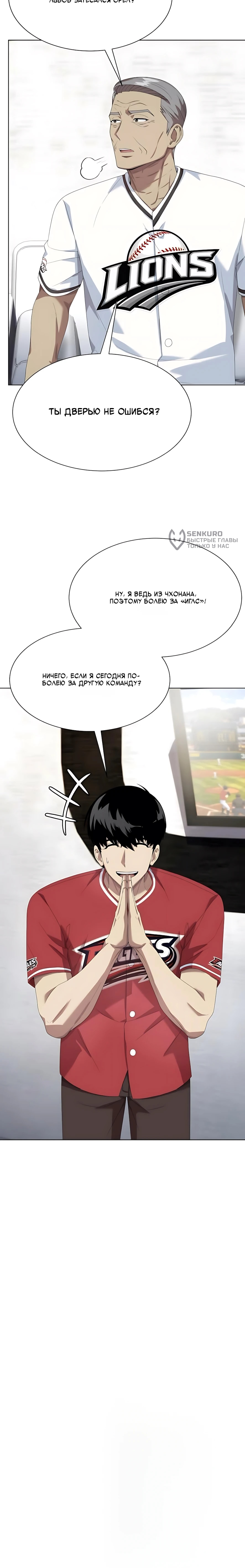 Read Лучший во всем RU Manga Online