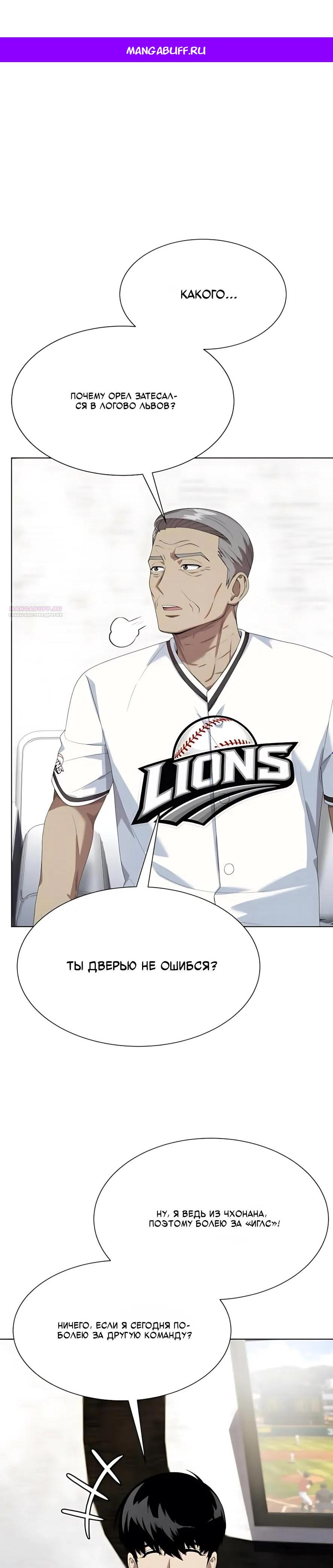Read Лучший во всем RU Manga Online