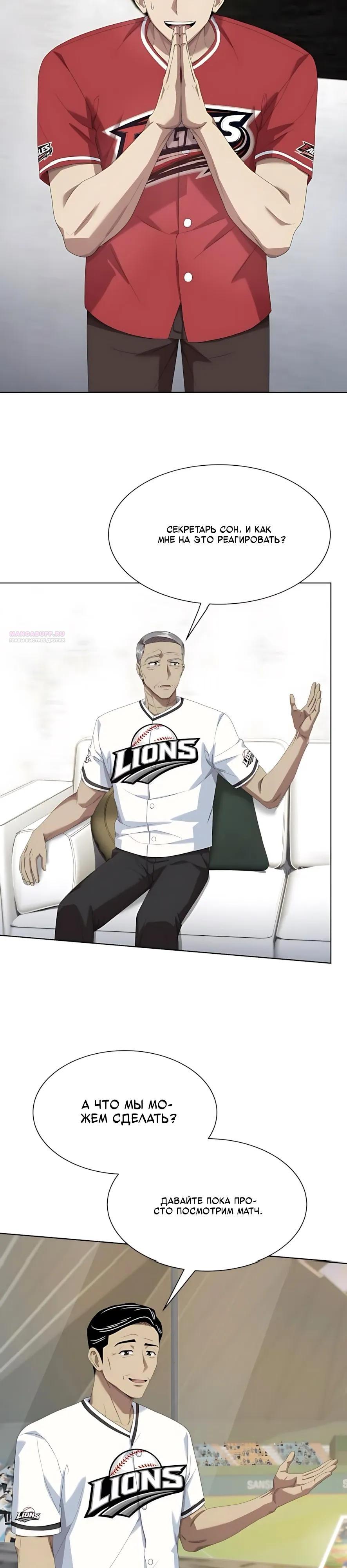 Read Лучший во всем RU Manga Online