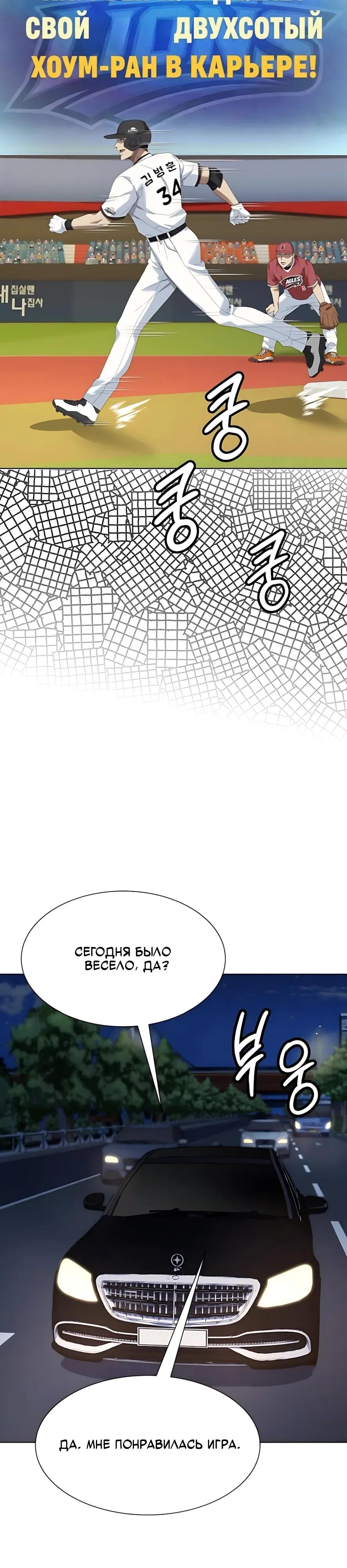 Read Лучший во всем RU Manga Online