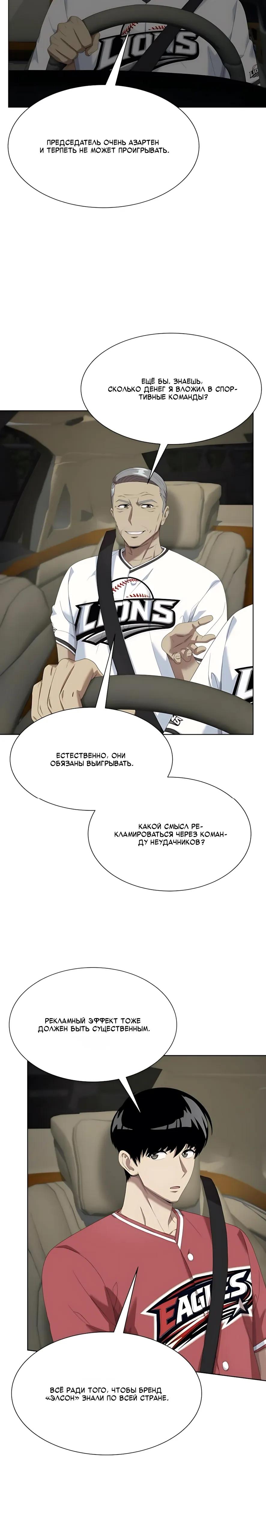Read Лучший во всем RU Manga Online