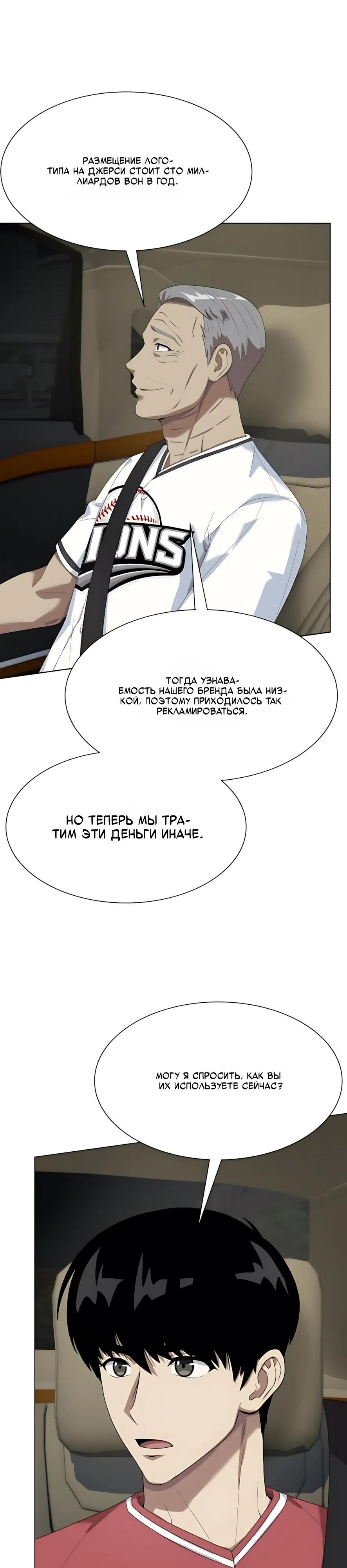 Read Лучший во всем RU Manga Online