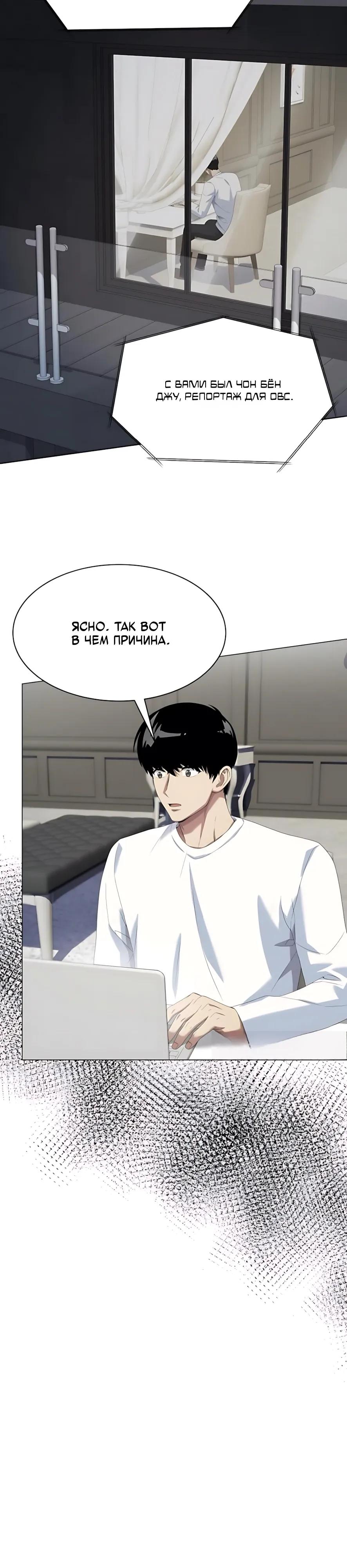 Read Лучший во всем RU Manga Online