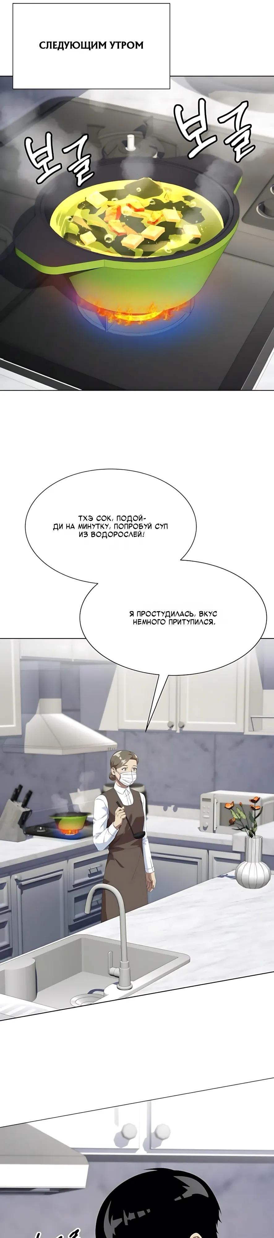 Read Лучший во всем RU Manga Online