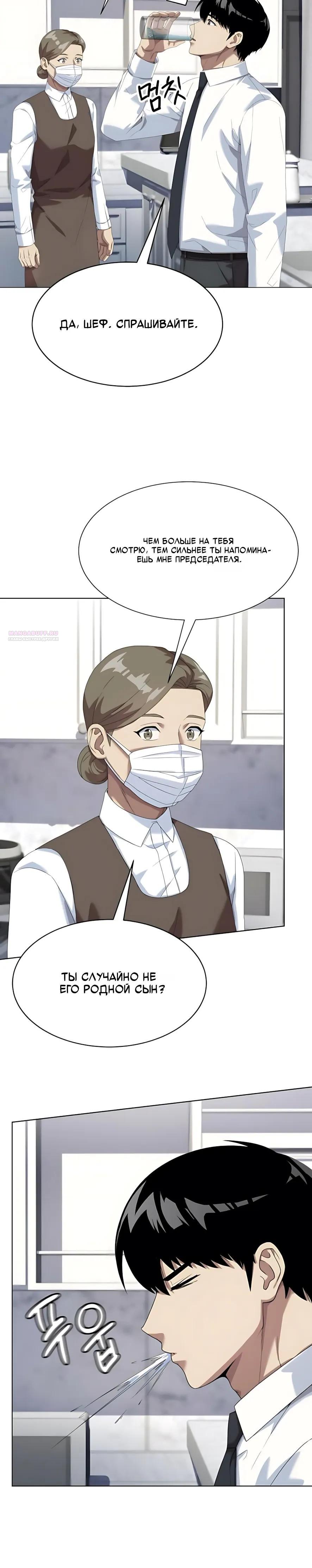 Read Лучший во всем RU Manga Online