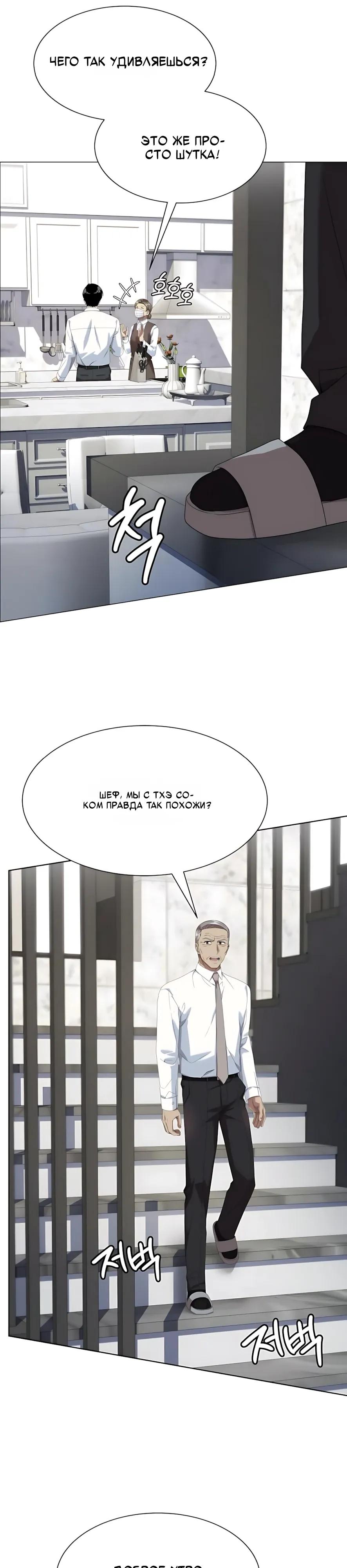 Read Лучший во всем RU Manga Online