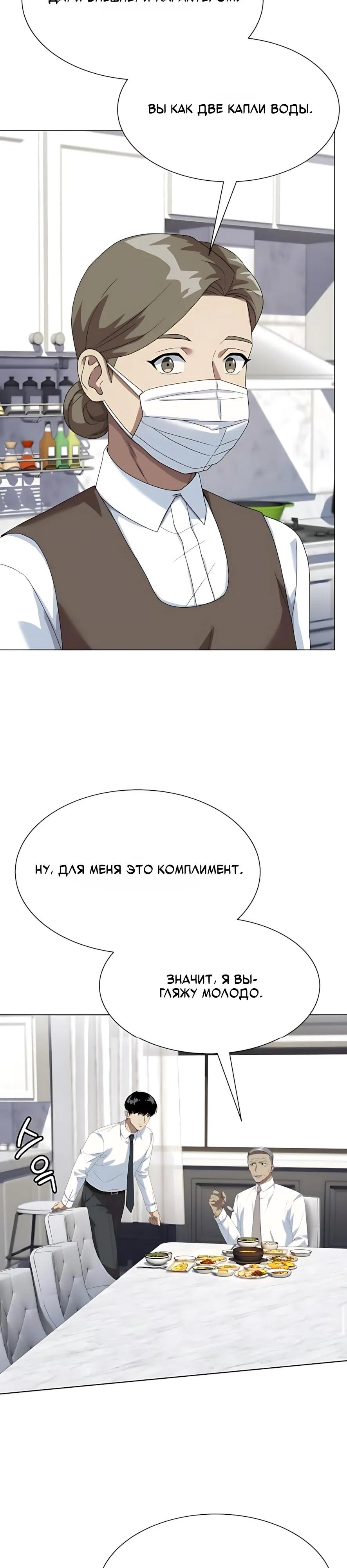 Read Лучший во всем RU Manga Online