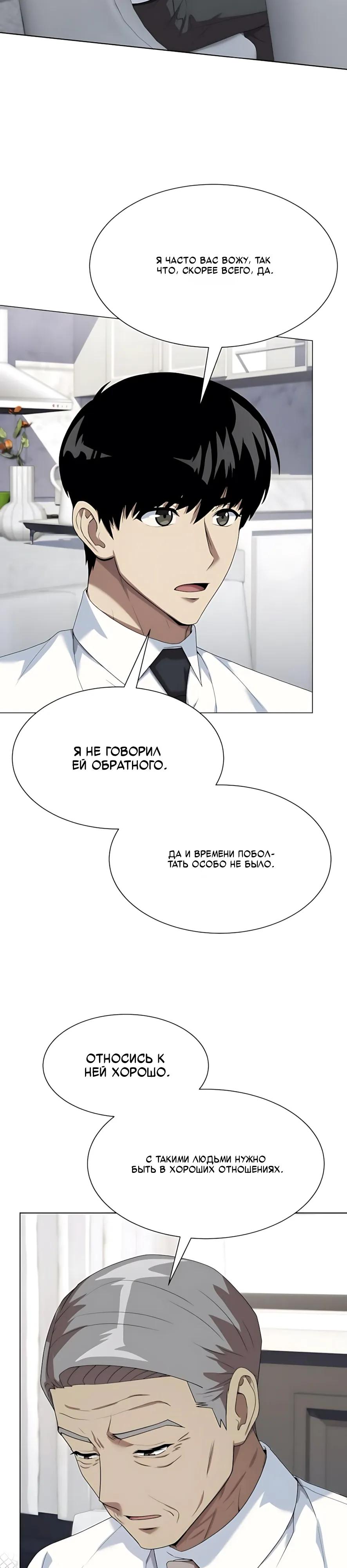 Read Лучший во всем RU Manga Online