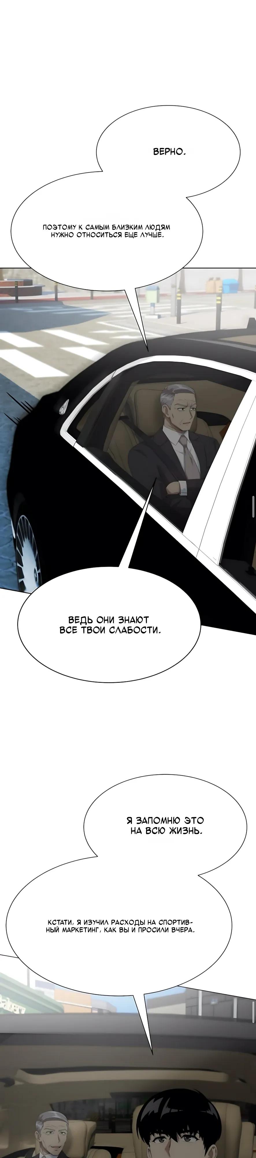 Read Лучший во всем RU Manga Online