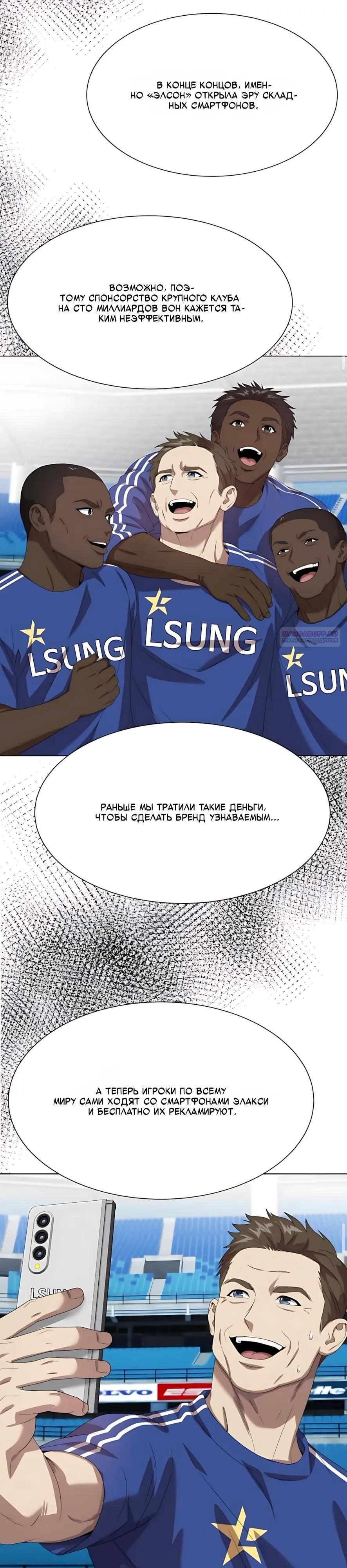 Read Лучший во всем RU Manga Online