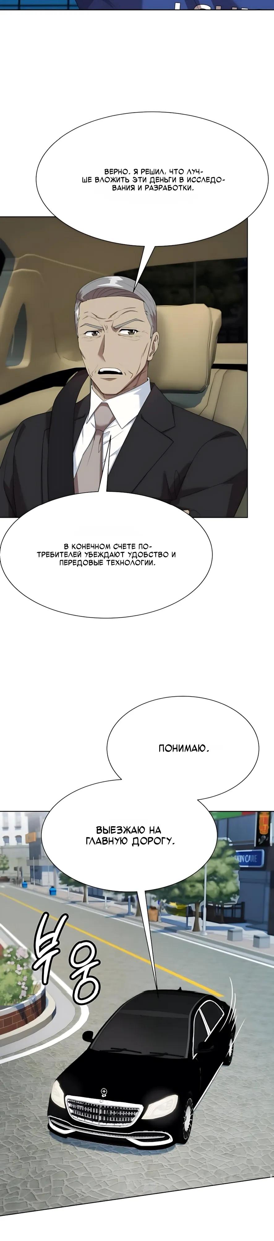 Read Лучший во всем RU Manga Online