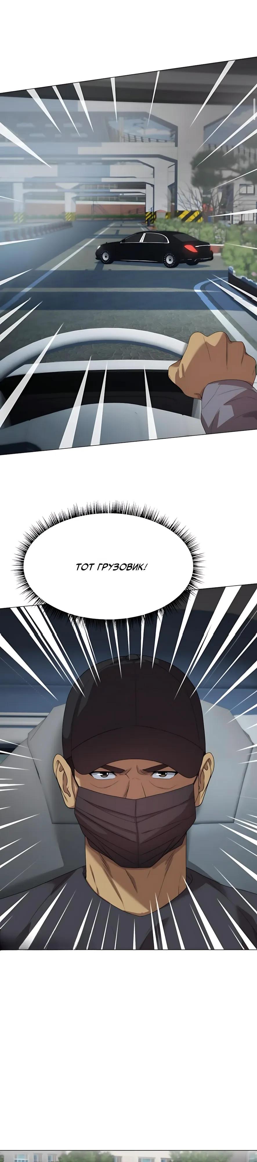 Read Лучший во всем RU Manga Online