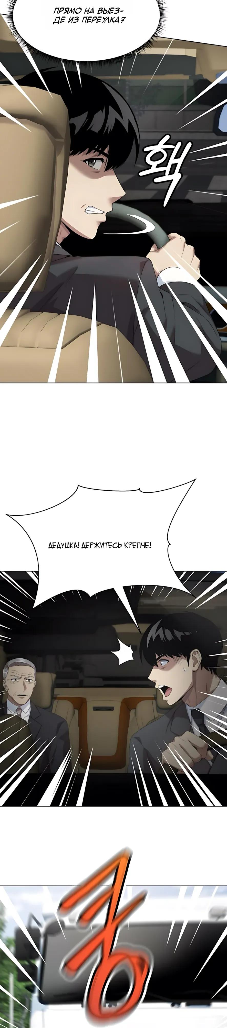 Read Лучший во всем RU Manga Online